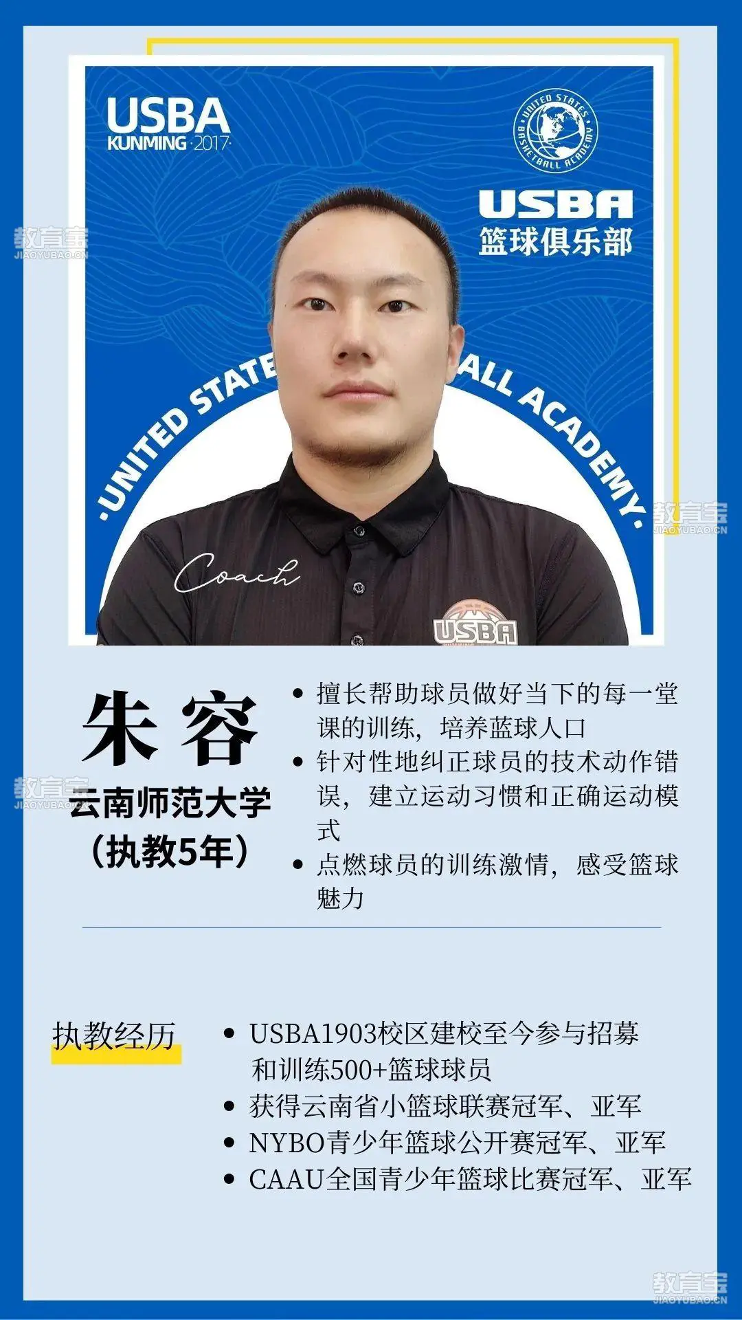 如何从篮球传说的故事中获得训练灵感_1